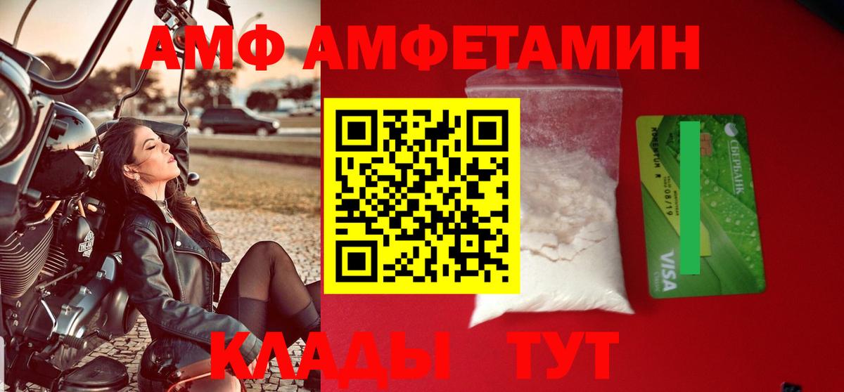 Amphetamine 97% Нижнекамск