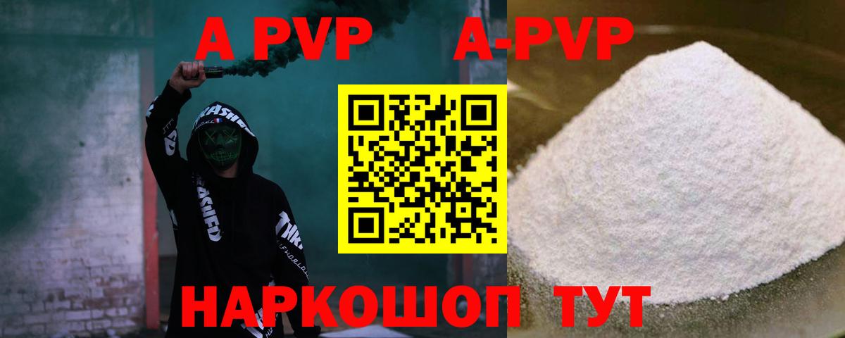 Альфа ПВП Crystall Нижнекамск