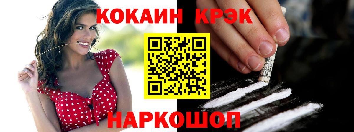 КОКАИН Перу Нижнекамск