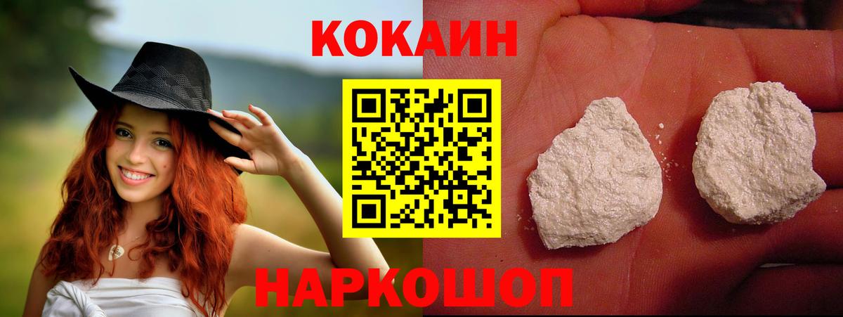 КОКАИН Columbia  COCAIN Колумбийский  Вход с VPN  Нижнекамск 