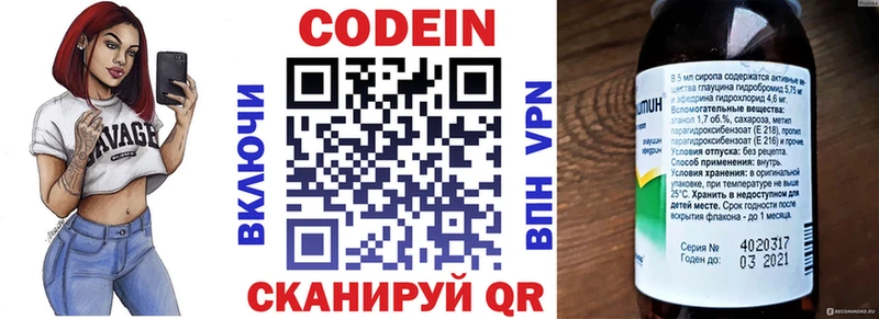 Кодеиновый сироп Lean Purple Drank Нижнекамск