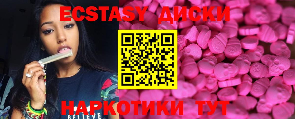 Экстази круглые  ЭКСТАЗИ  Нижнекамск  Вход с VPN 