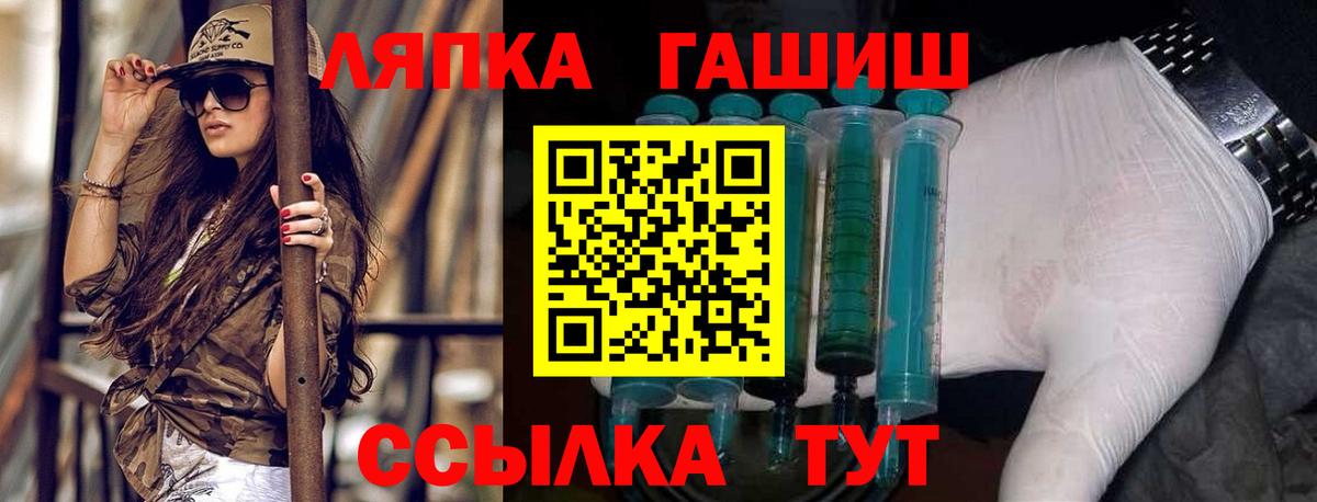 ГАШИШ  ГАШ гашик  Вход с VPN  ГАШИШ Ice-O-Lator  Нижнекамск 