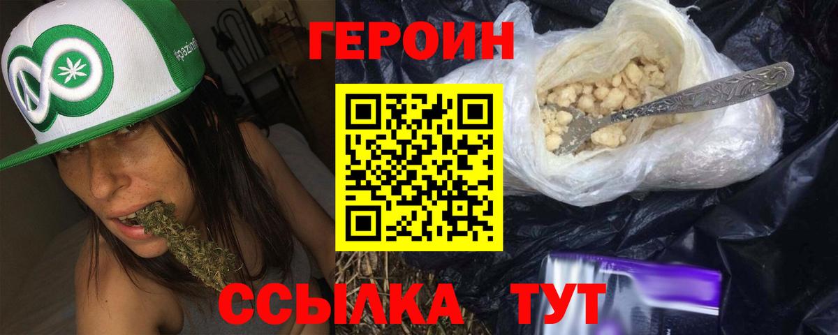 Нижнекамск  Героин Heroin  Вход с VPN 