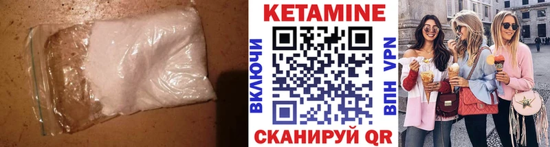 Кетамин ketamine маркетплейс Telegram Нижнекамск