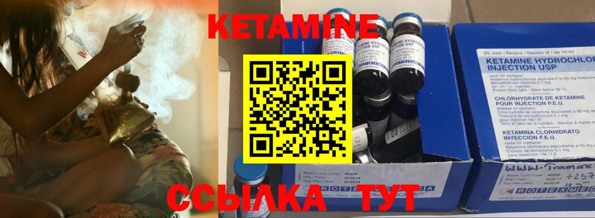 Кетамин ketamine  Вход с VPN  Нижнекамск  Кетамин ketamine 