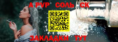 молекула духа Волжский
