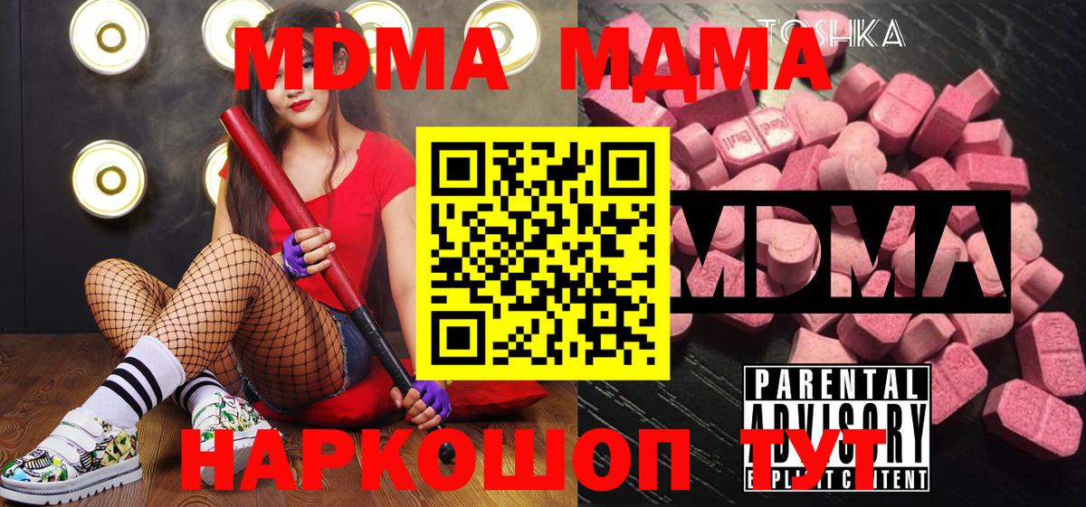 Нижнекамск  MDMA crystal  МДМА VHQ  Вход с VPN 