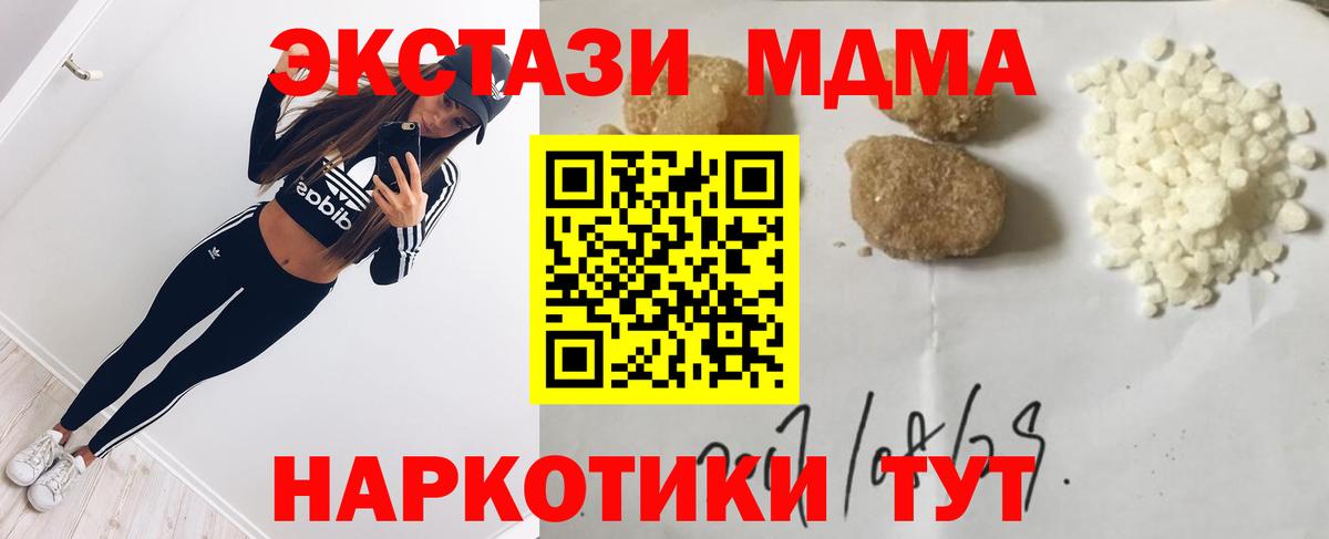 МДМА crystal Нижнекамск