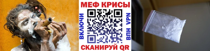 Меф мука Нижнекамск
