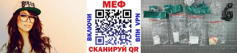 МЯУ-МЯУ mephedrone Нижнекамск