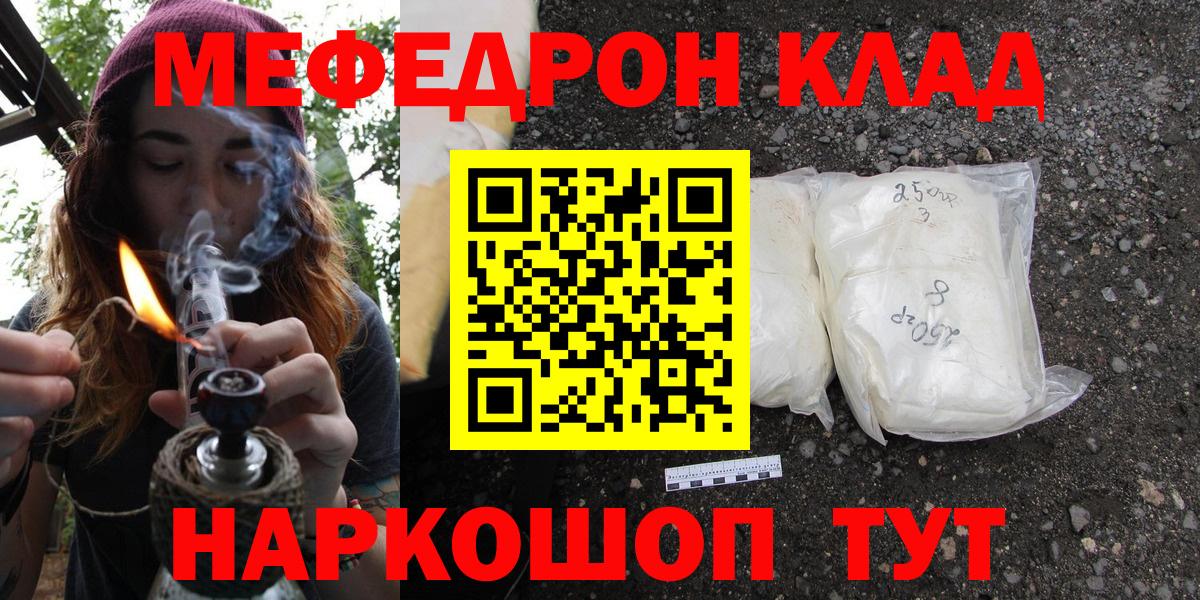 МЯУ-МЯУ 4 MMC  МЯУ-МЯУ  МЕФ кристаллы  Нижнекамск  Вход с VPN 