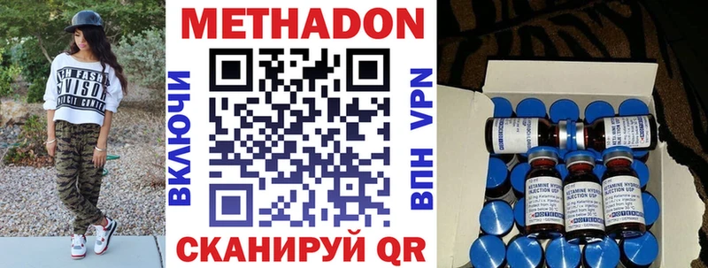 МЕТАДОН кристалл  Нижнекамск 