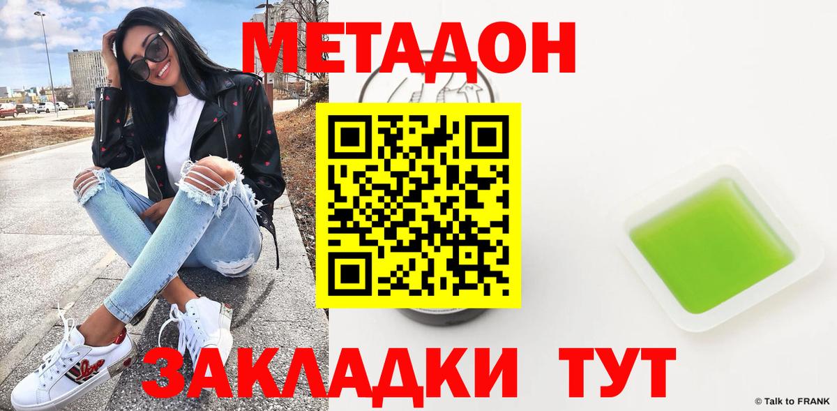 Нижнекамск  мориарти формула  Метадон белоснежный  Вход с VPN  Метадон methadone 