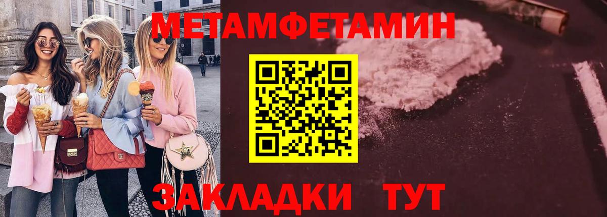 Первитин кристалл Нижнекамск