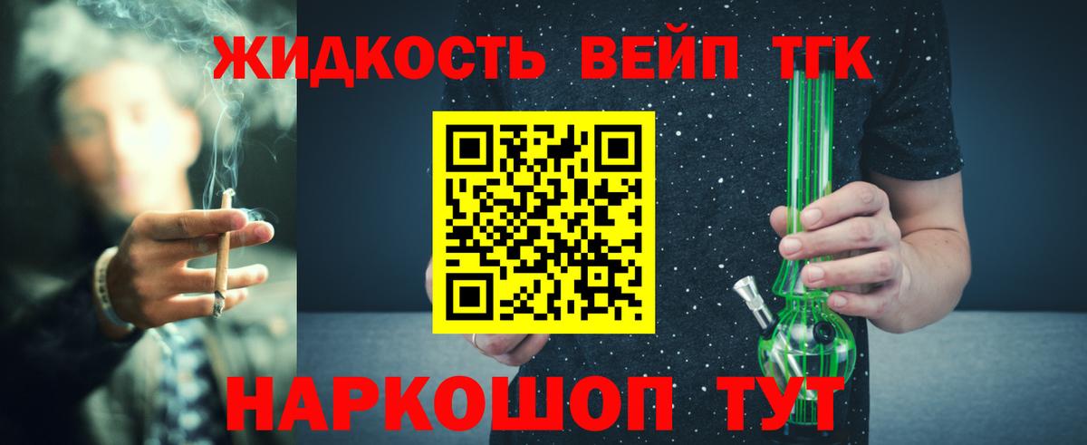 ТГК концентрат  Дистиллят ТГК вейп  Вход с VPN  Нижнекамск 