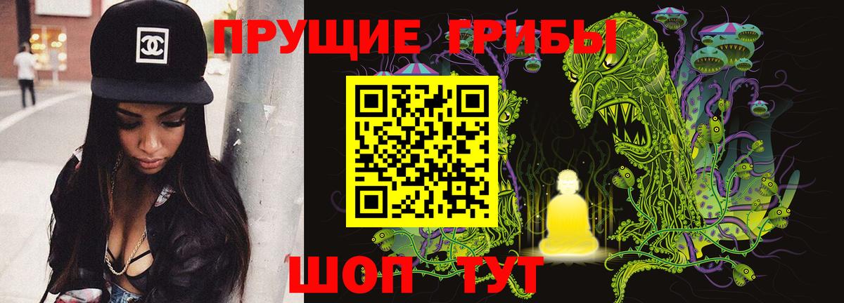 Галлюциногенные грибы ЛСД Нижнекамск